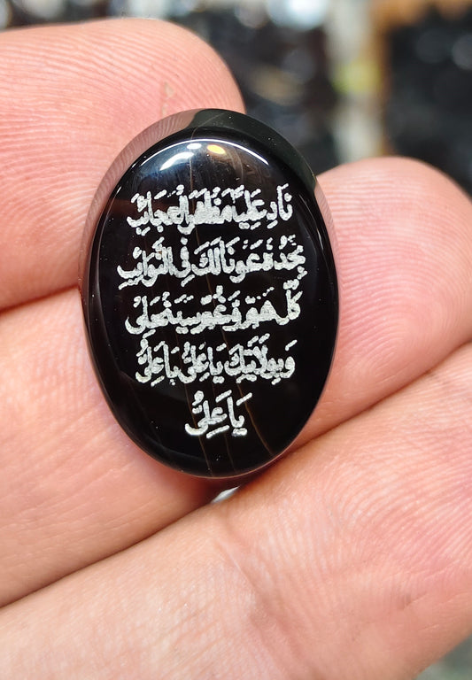 Natural Islamic Agate